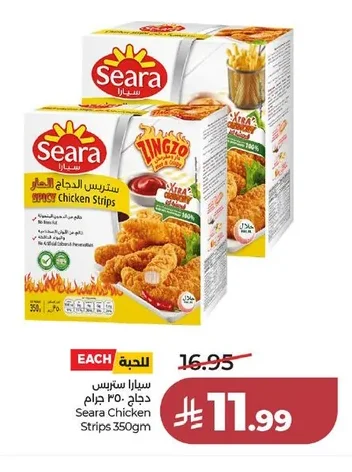 سيارا ستربس دجاج