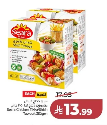 سيارا دجاج شيش طاووق