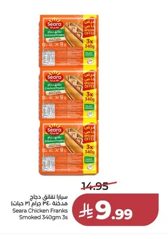 سيارا نقانق دجاج مدخنة