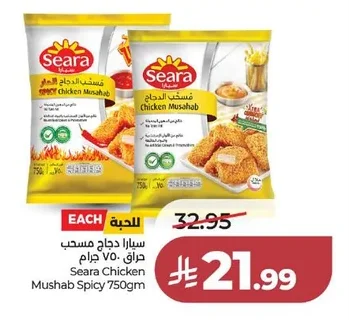 سيارا دجاج مسحب