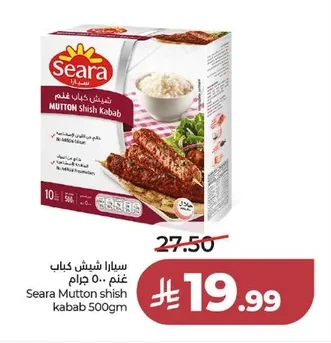 سيارا شيش كباب غنم