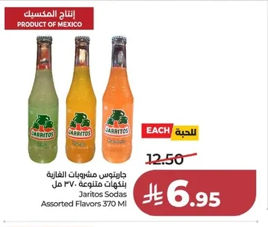 Jarritos Soft Drinks