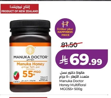 مانوكا دكتور عسل