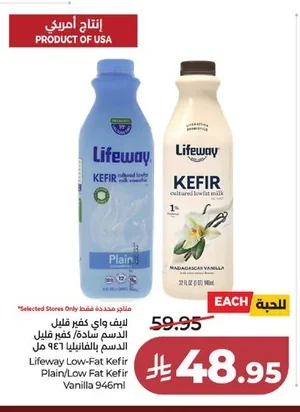 Lifeway Low-Fat Kefir