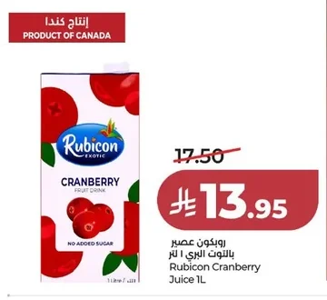روبيكون عصير