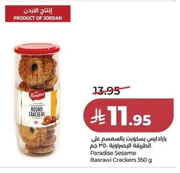 Paradise Sesame Crackers