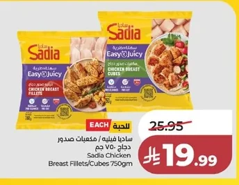 Sadia Chicken Fillet / Breast Cubes 750g