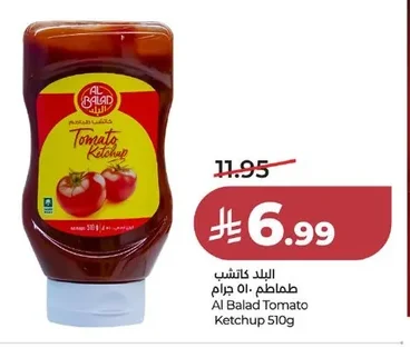 البلد كاتشب طماطم