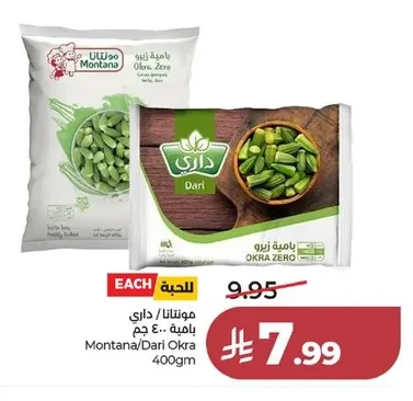 مونتانا/ داري باميه