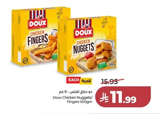 دو دجاج ناجتس / فينجرز