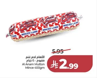 Al Anam Mutton Mince