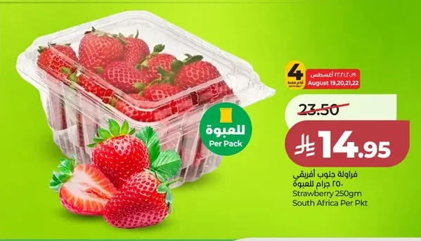 فراولة