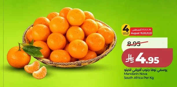 Mandarin