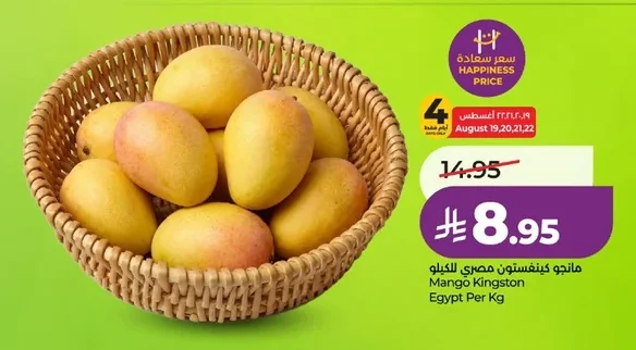 مانجو