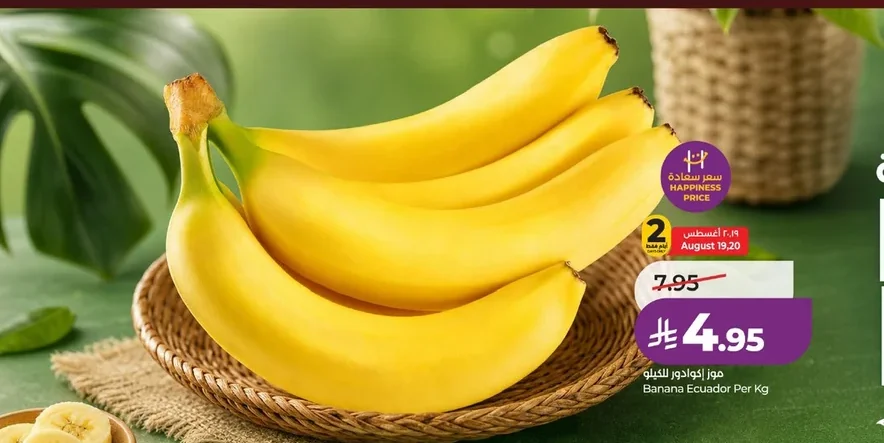 موز