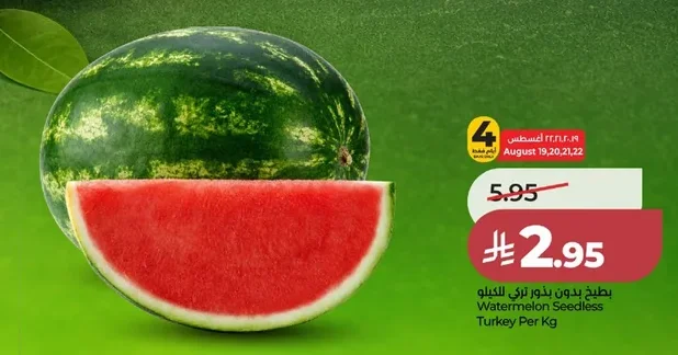 بطيخ