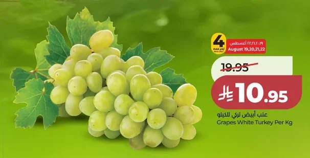 Grapes White Turkey