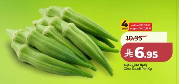 Okra Saudi