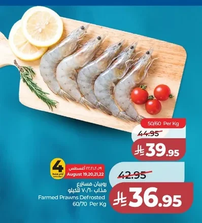 روبيان مستزرع