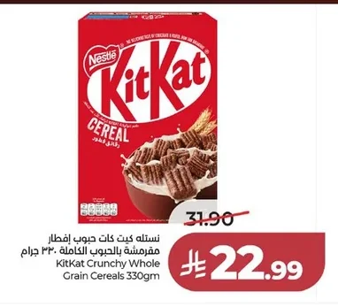 نستله كيت كات حبوب إفطار مقرمشة بالحبوب الكاملة