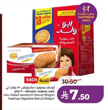 Abu Walad Sandwich Shop Digestive Biscuits
