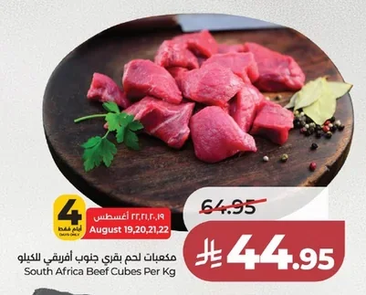 South Africa Beef Cubes Per Kg
