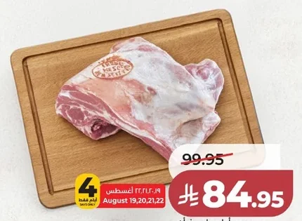 Lamb Meat