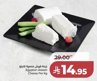 جبنة قريش مصرية