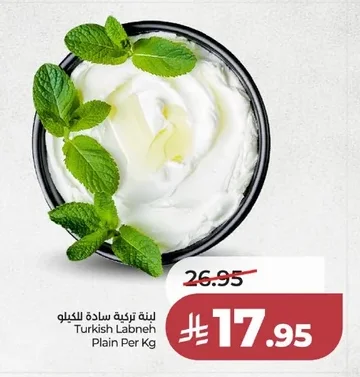 لبنة تركية سادة