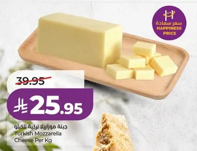 جبنة موزاريلا تركية