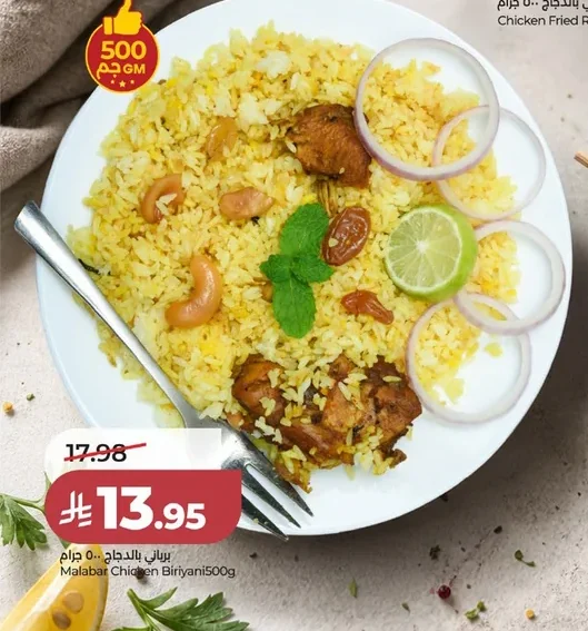 Malabar Chicken Biryani