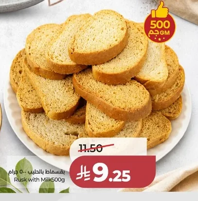 بقسماط بالحليب