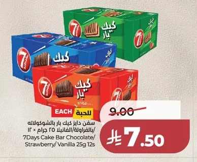 7DAYS Cake Bar Chocolate/Strawberry/Vanilla