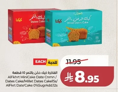 الفخرة كيك دخن بالتمر
