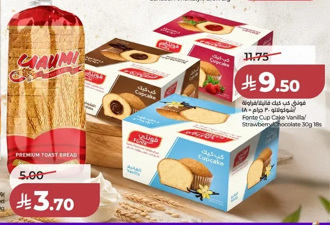 فوني كب كيك فانيلا/فراولة/شوكولاتو
