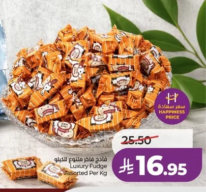 فادج فاخر