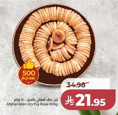 تين جاف افغاني