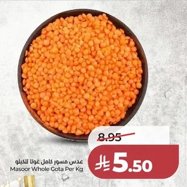 عدس مسور