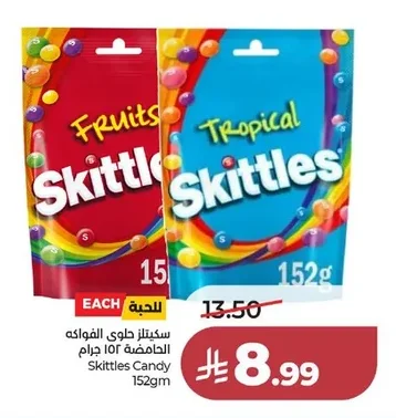 سكيتلز حلوى الفواكه الحامضة
