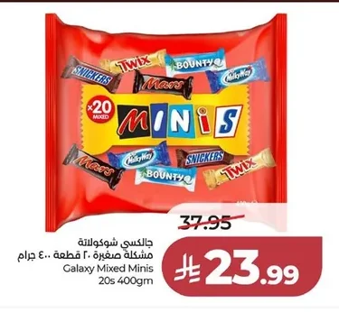 جالكسي شوكولاتة مشكلة صغيرة