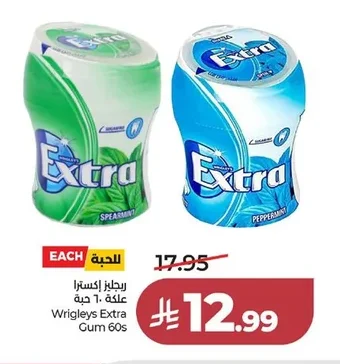 ريجلز اكسترا
