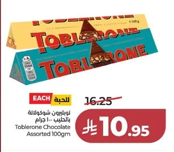 توبليرون شوكولاتة