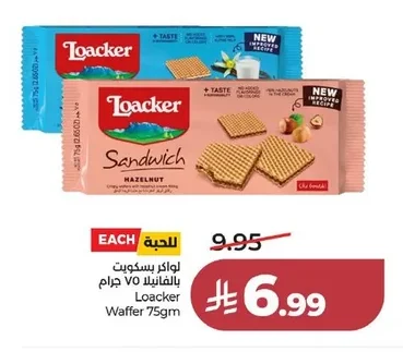 Vanilla Wafer Biscuits