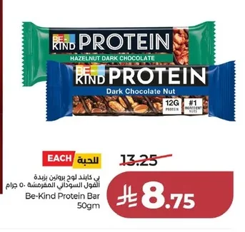 بي كايند لوح بروتين