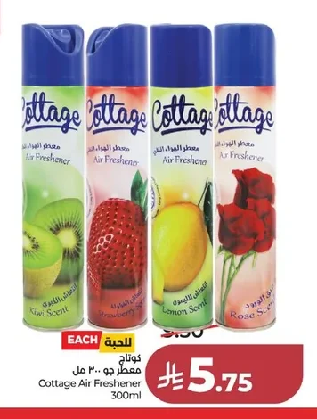 كوتاج معطر جو ٣٠٠ مل
