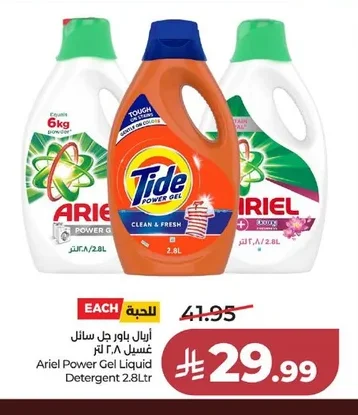 اريال باور جل سائل غسيل
