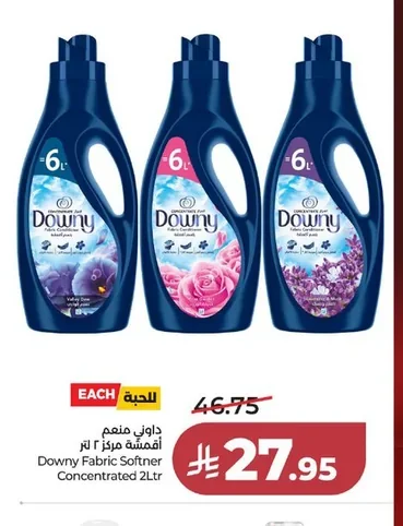 داوني منعم أقمشة مركز