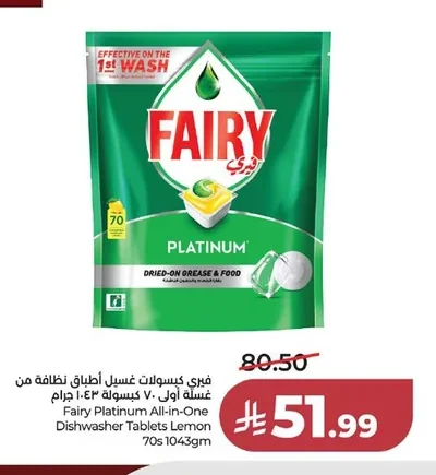 فيري كبسولات غسيل أطباق نظافة