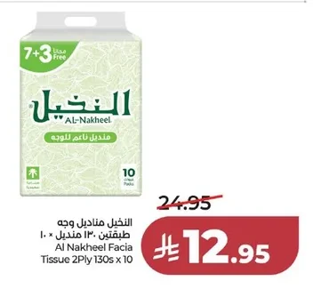 النخيل مناديل ناعم للوجه طبقتين ١٣٠ منديل × ١٠