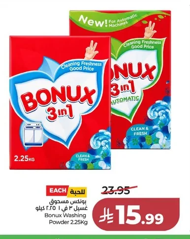 بونكس مسحوق غسيل ٣ في ١